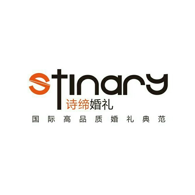 黃石市詩(shī)締文化傳播有限公司