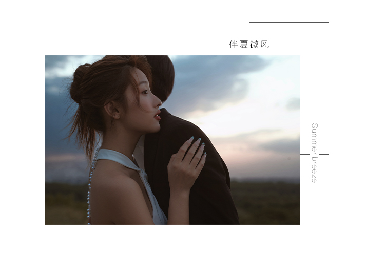 【私人訂制】丨情緒紀實套系