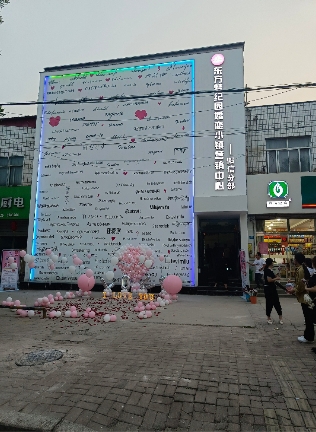 东方梦纪园