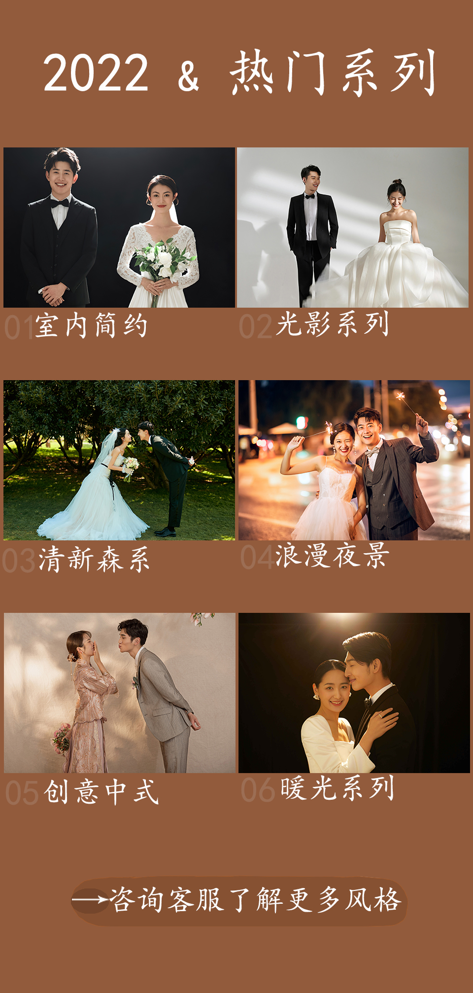 【秋季特惠】仪式感婚照+服装不限+1对1定制