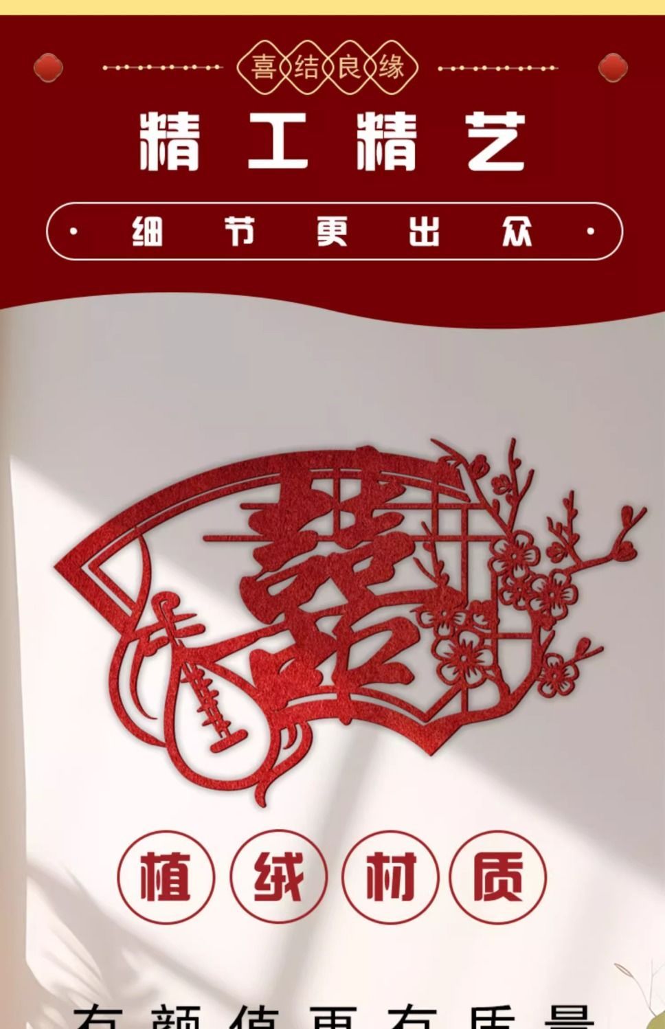 新款结婚布置拉花婚庆背景墙