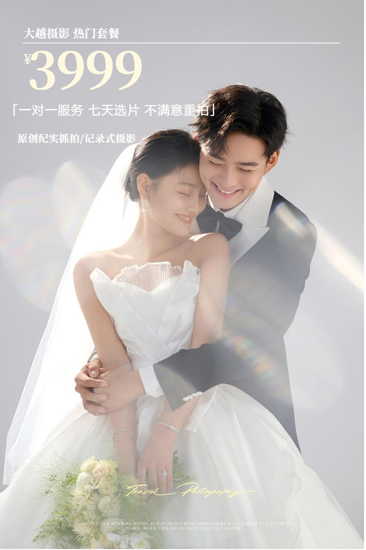 一對一服務(wù) 一價全包 沒有隱形消費