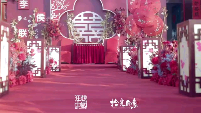 金緣婚禮&國(guó)風(fēng)新中式《聯(lián)姻》