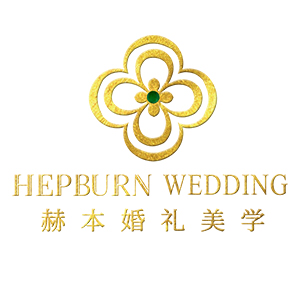 HEPBURN赫本婚礼美学