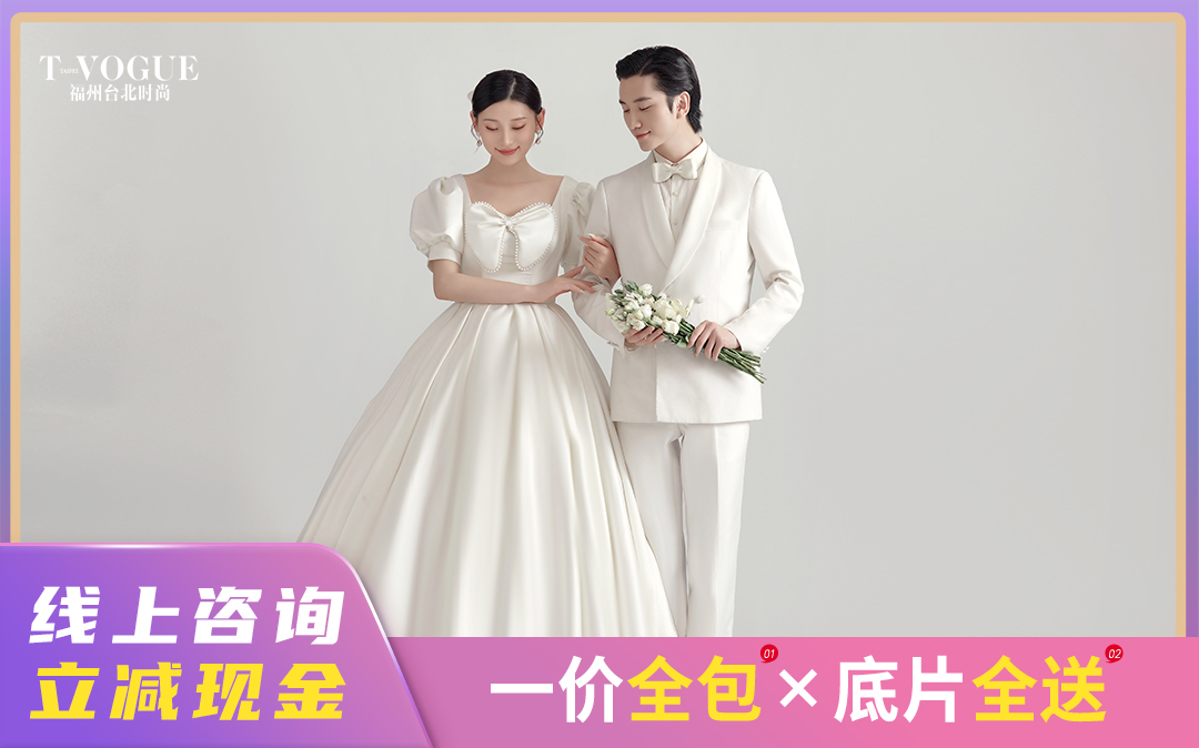 福州+厦门+轻旅拍+送酒店+送婚纱
