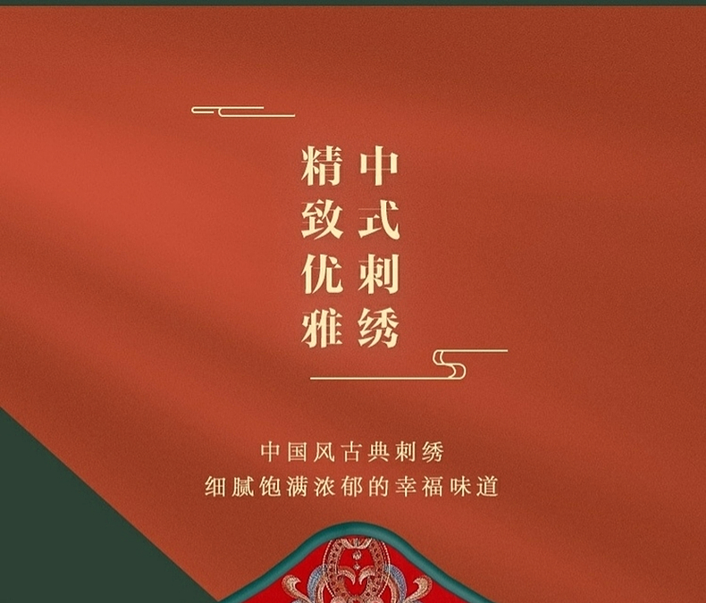 【百丽丝】40S全棉情定三生刺绣水星旗下婚礼四件套