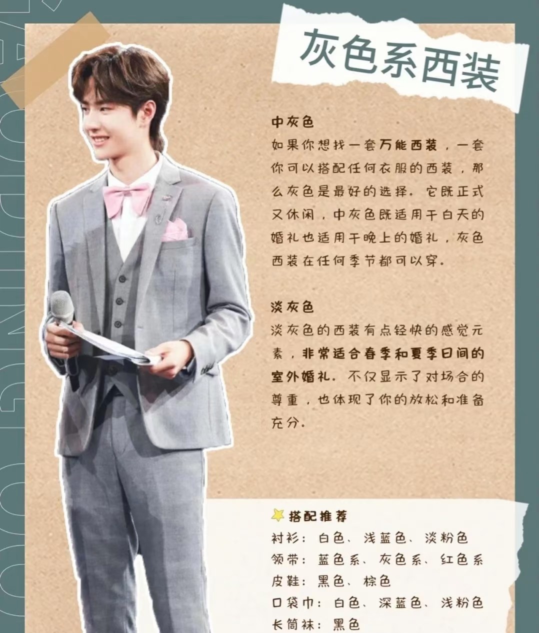 备婚干货‼️