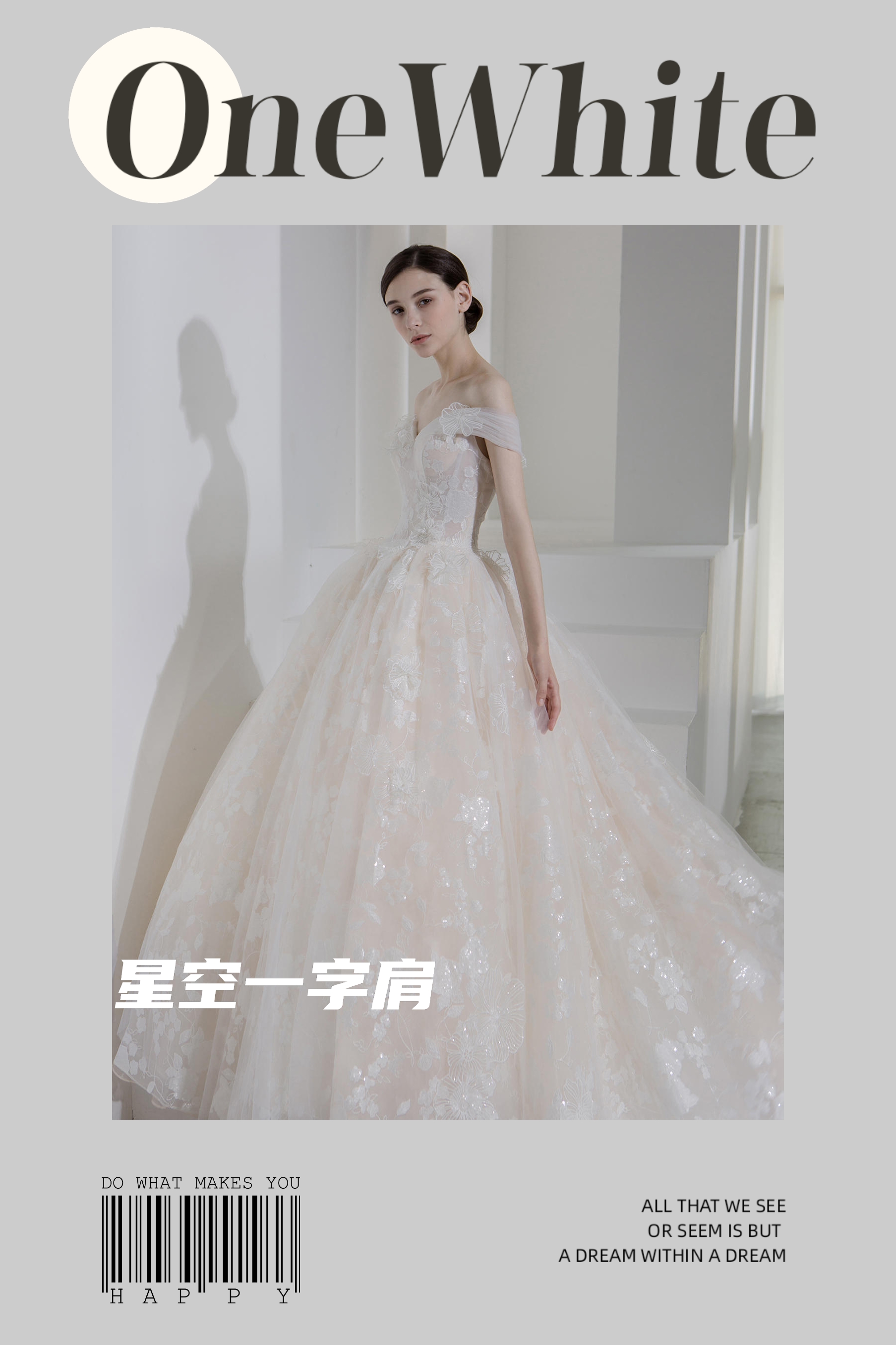 【店长推荐】一字肩星空长拖尾婚纱