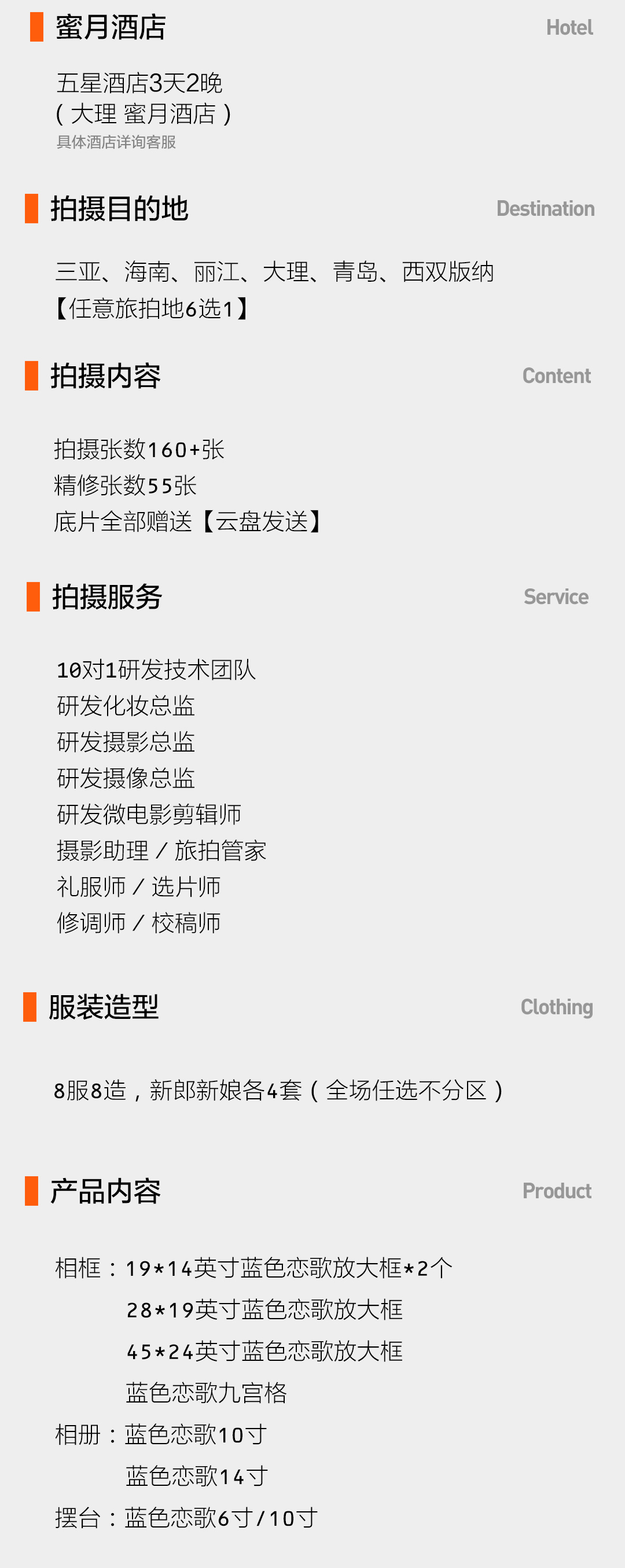 【质选潮拍】五星酒店丨先拍后付丨专车自由行