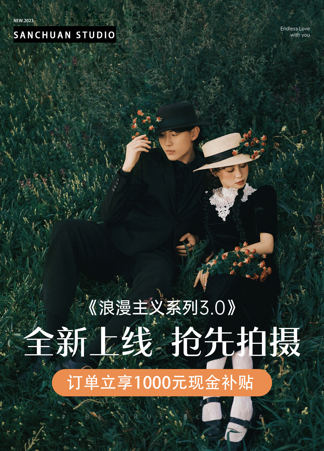 【青海旅拍】群加森系婚纱照