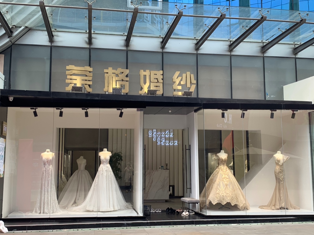 荼格婚纱