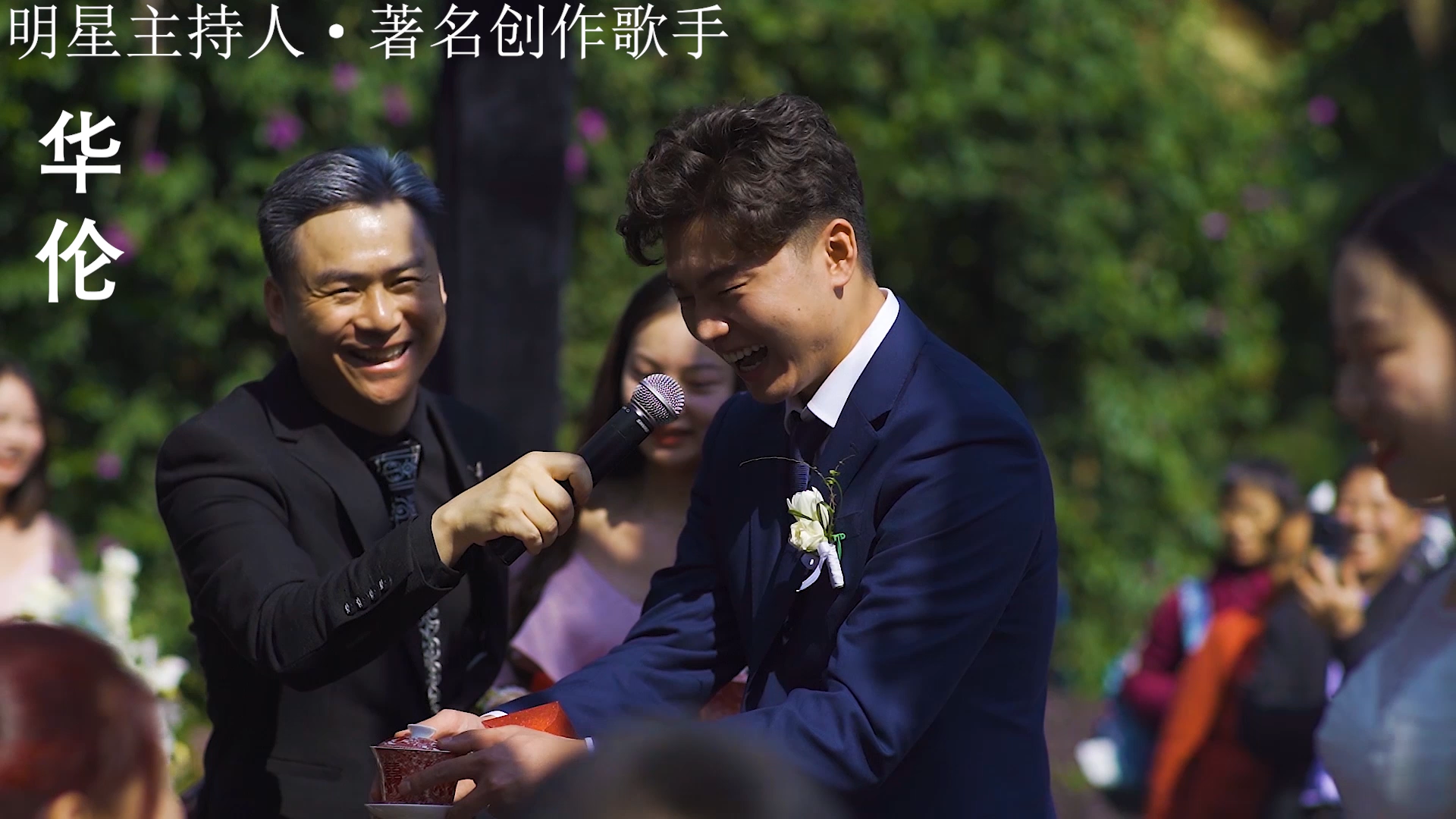 成名歌星主持人，为新人锦上添花。
