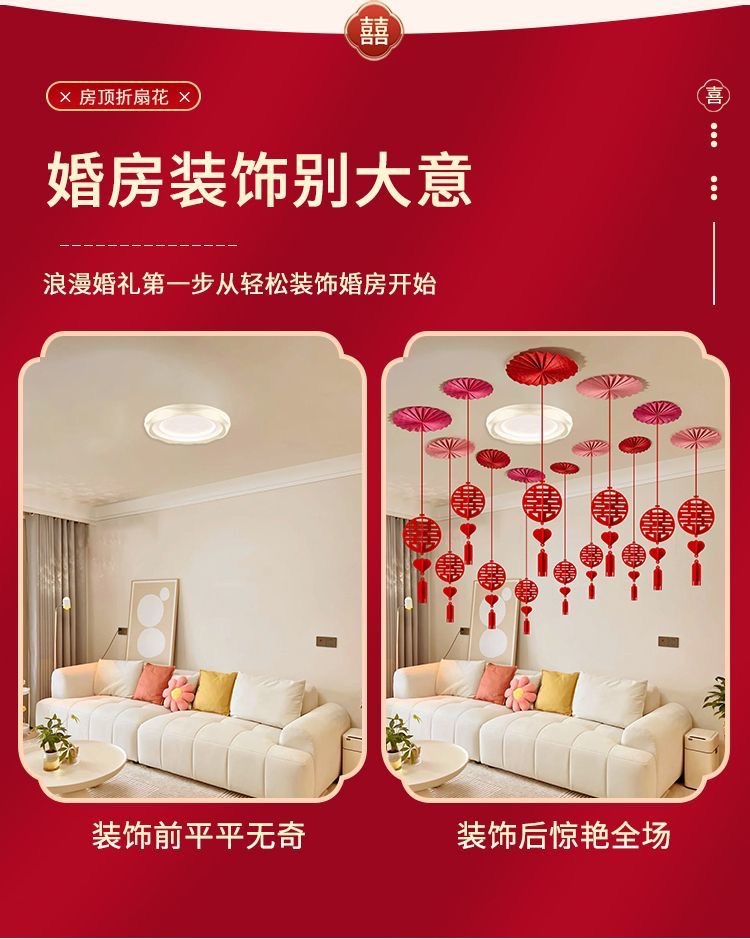 立体纸扇花喜字吊坠套装