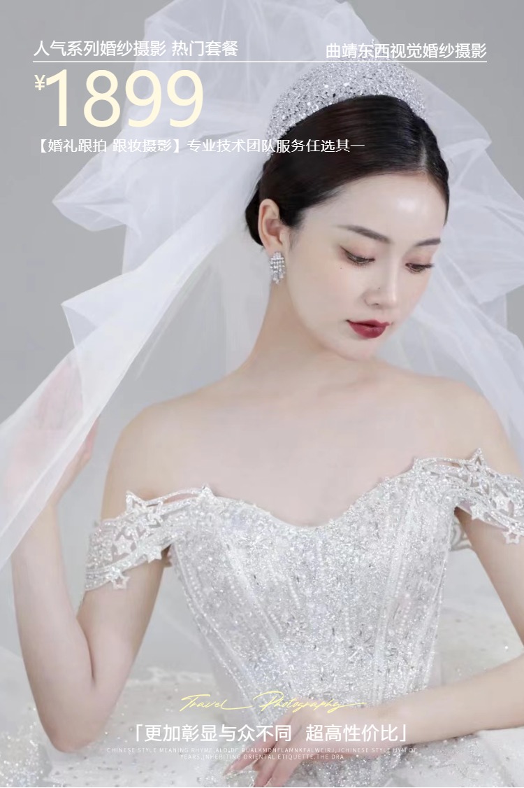 【婚礼跟拍 跟妆摄影】专业技术团队服务任选其一 
