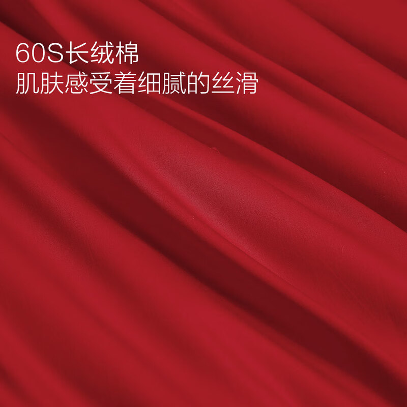 【水星家纺】60S长绒棉高级龙凤到喜刺绣婚礼床品四件套
