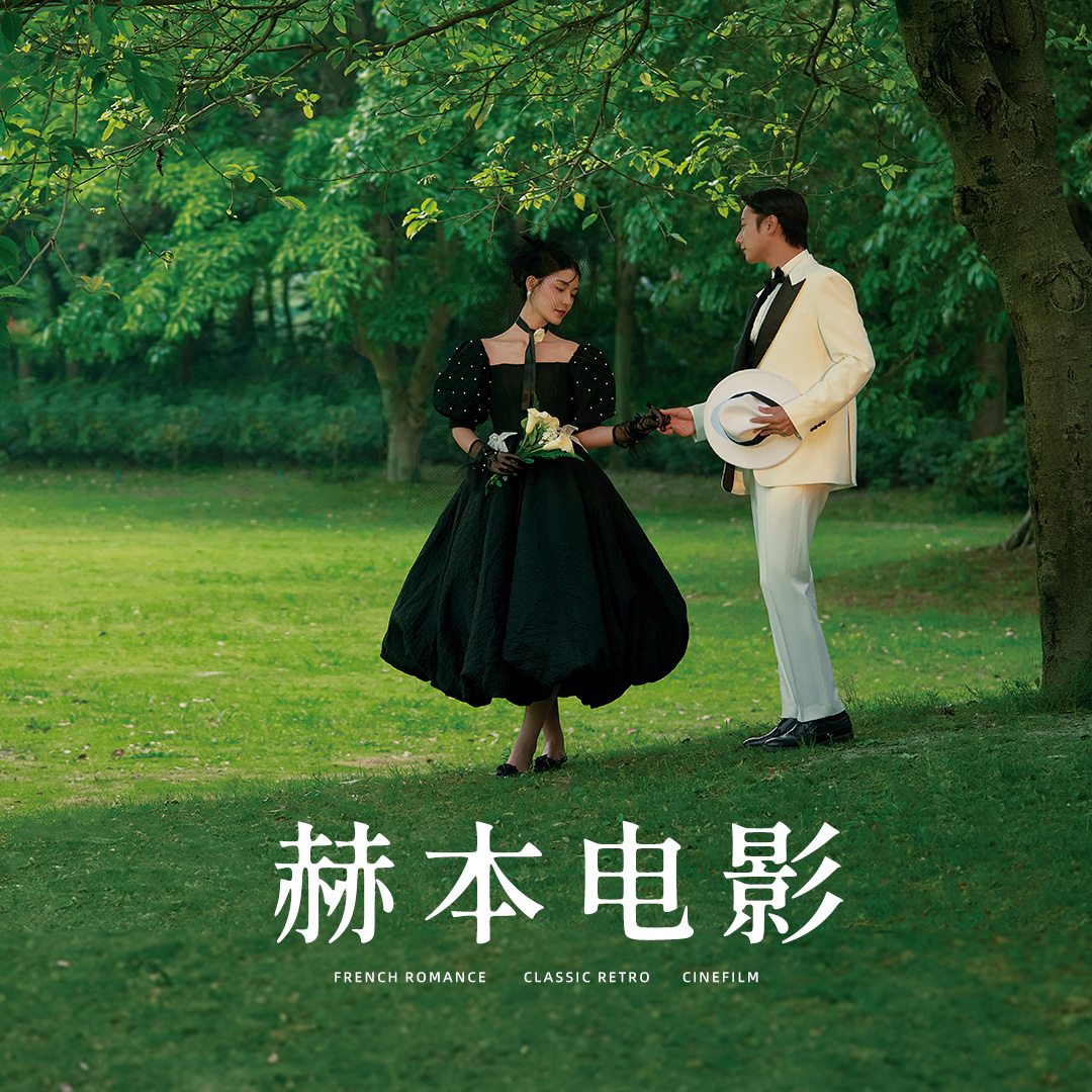 【赫本系列】`成都婚紗照原創(chuàng)全新風(fēng)格任選