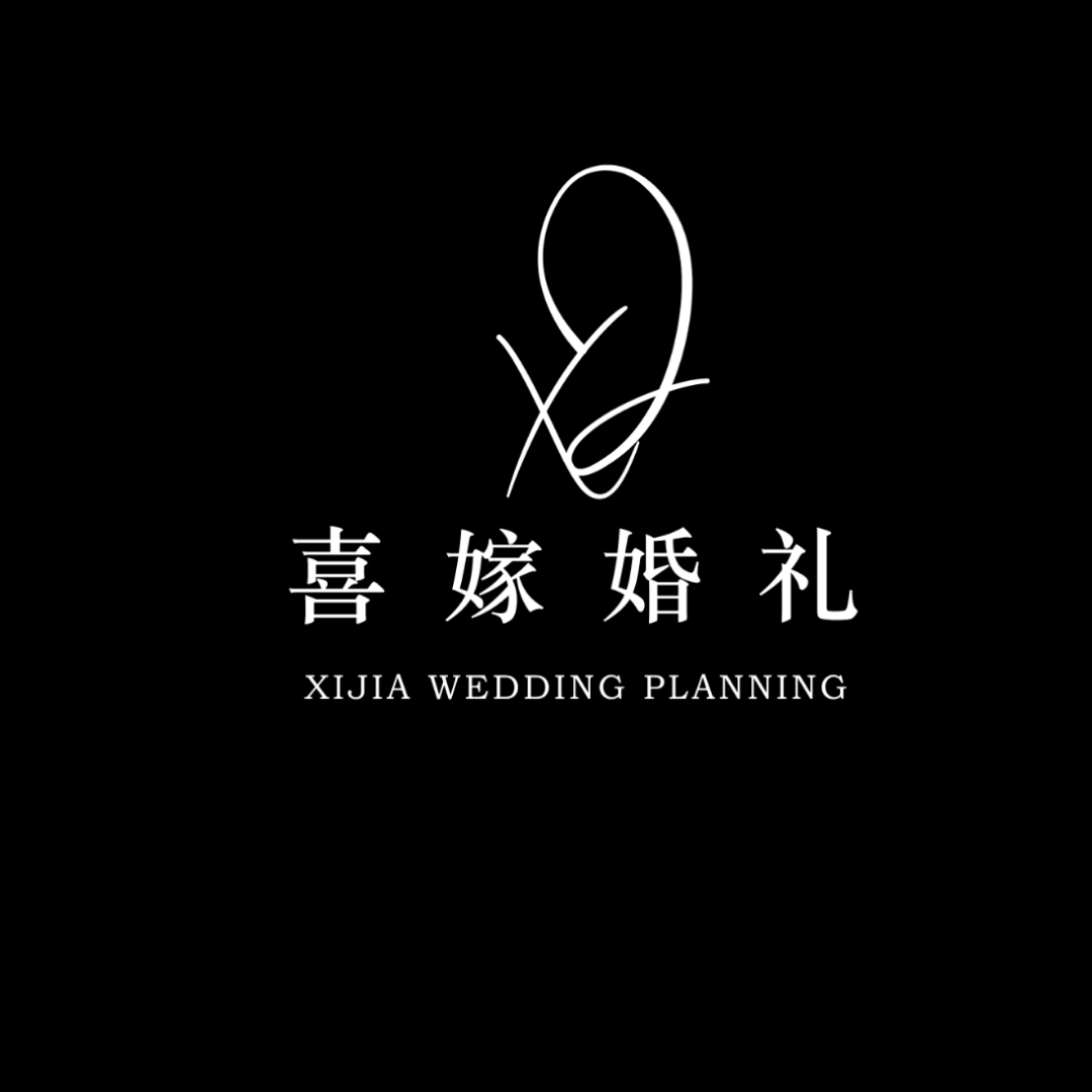 合江喜嫁婚禮定制