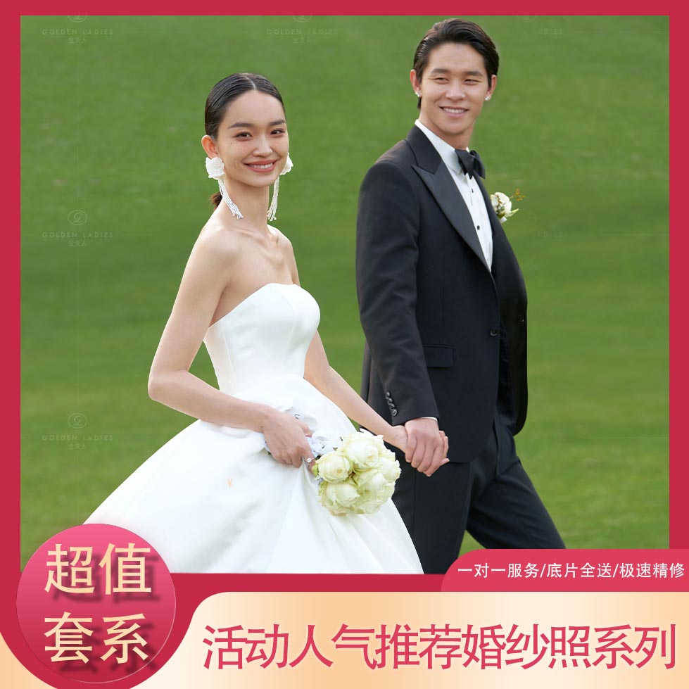【超高性价比】私人定制系列+底片全送