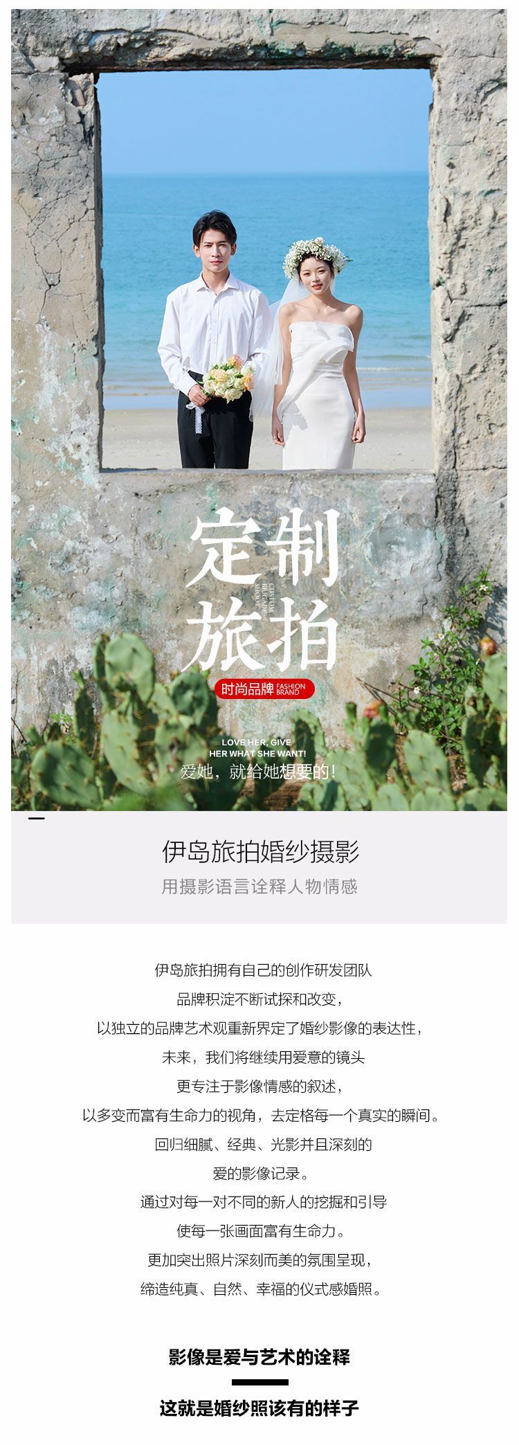 伊圖婚紗攝影√微電影√雙機位√海景婚紗照