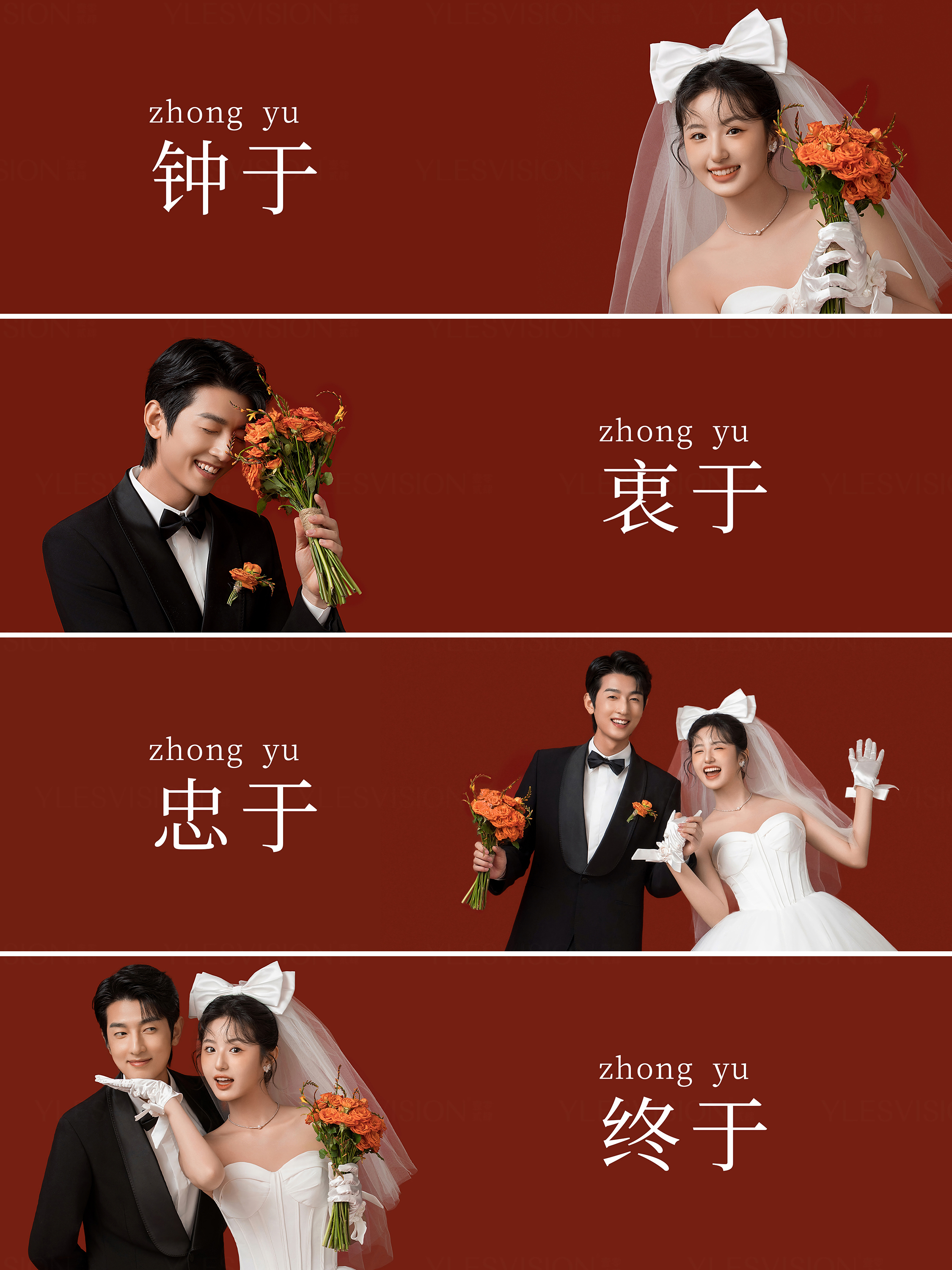 限时特价，一站式全包，无隐形消费，全场服装任选