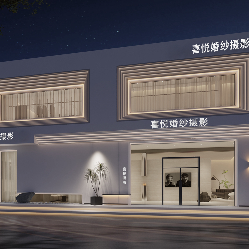 喜悦婚纱摄影(项城店)