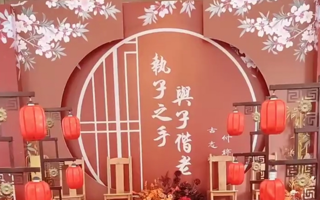 红色系中式婚礼