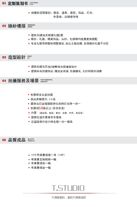 时光记忆：全家福纪念套餐