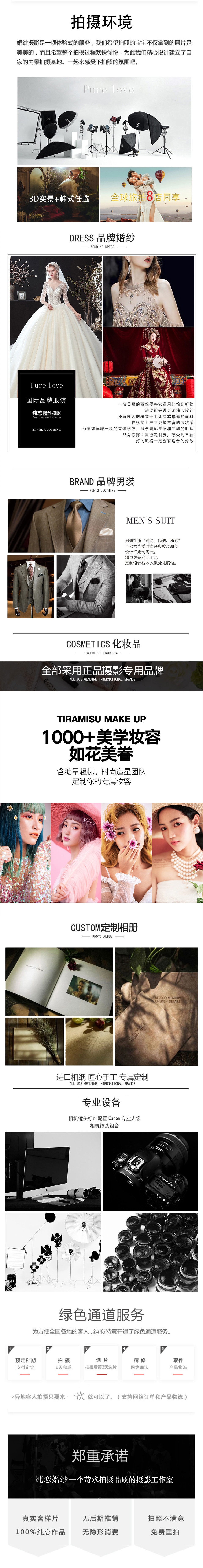 3999全包價婚紗照/婚紗攝影/送婚紗