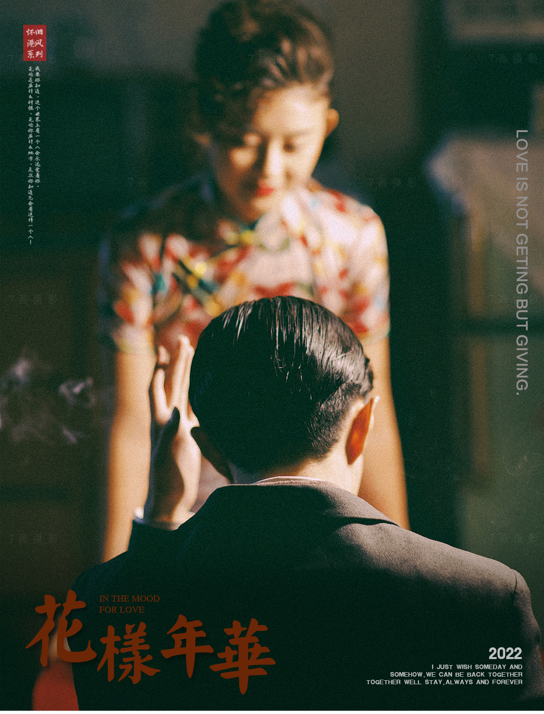 【复古系列】港式复古+婚嫁大礼包+底片全送婚纱照
