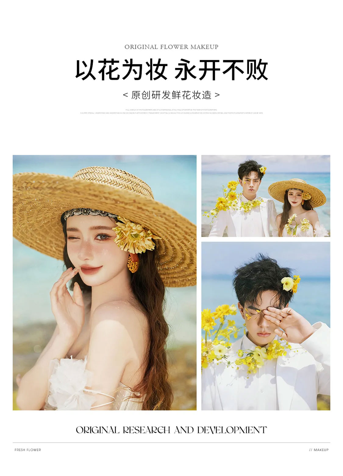 克洛伊全球旅拍2000元预约档期