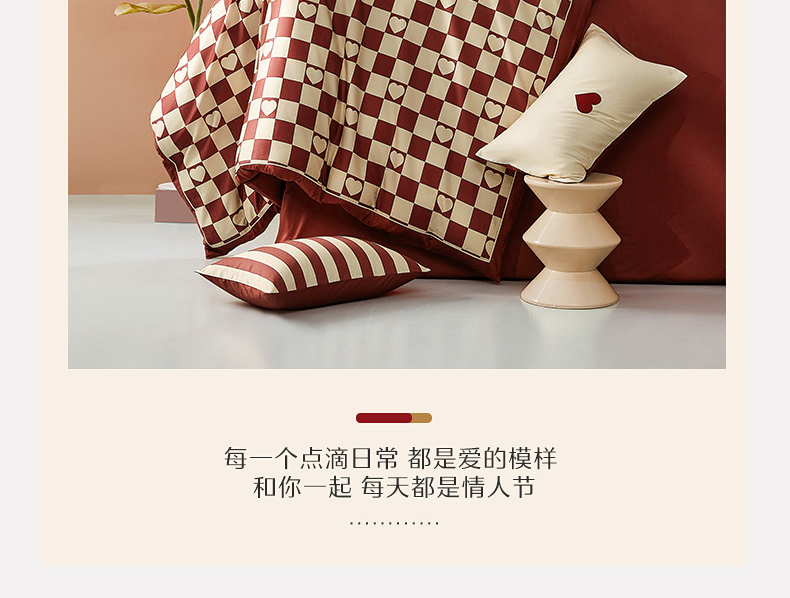 【水星家紡】60S長絨棉套件紅色棋盤格四件套