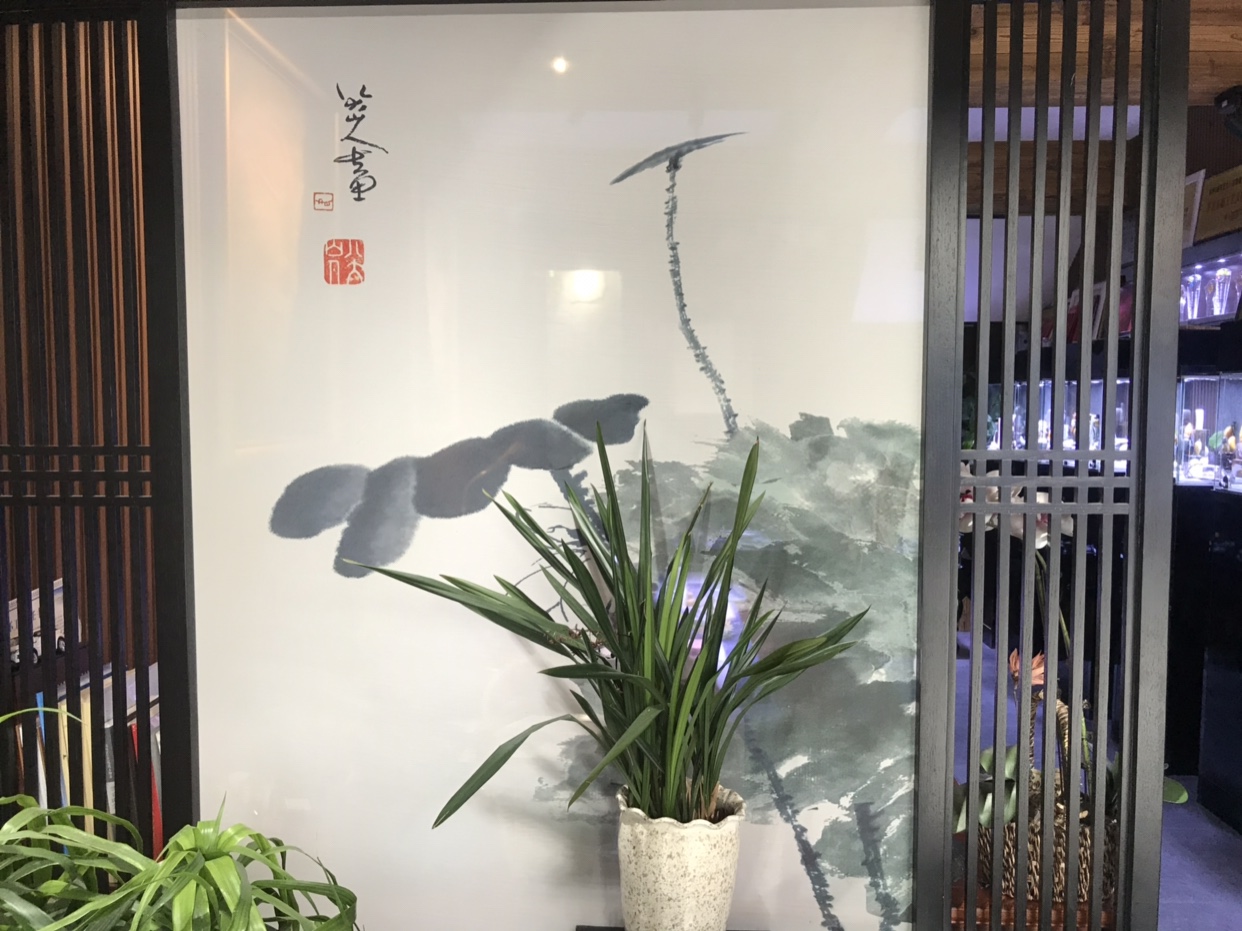 鑫石玉艺