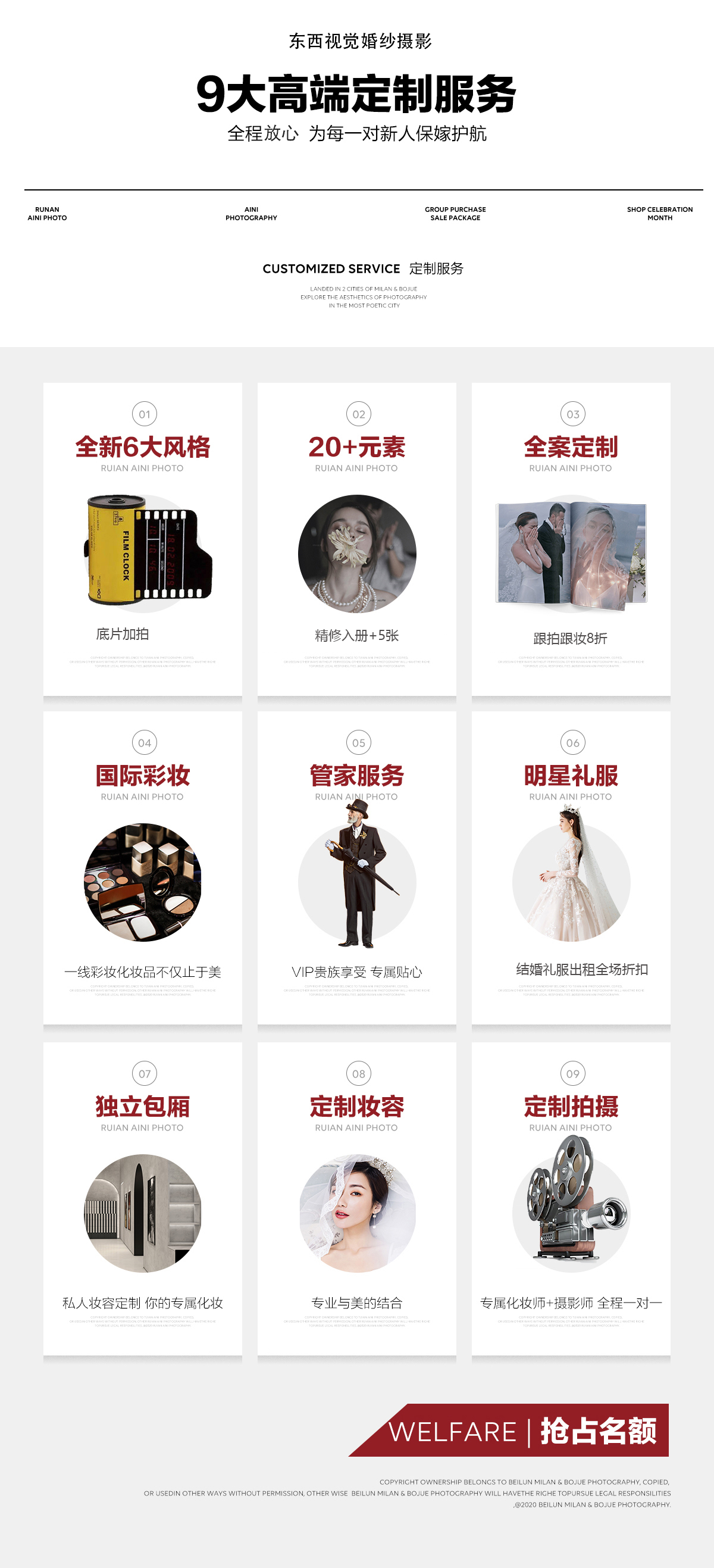 人气佳品/店长热荐/创意仪式感婚纱照