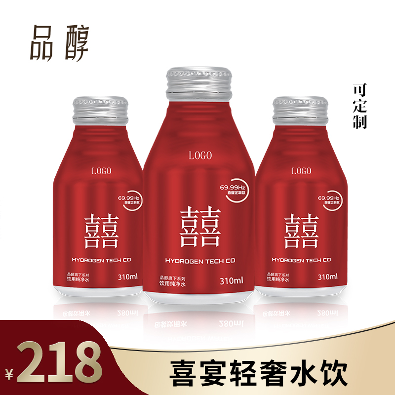 品醇婚礼定制轻奢款矿泉水310ml x 12瓶