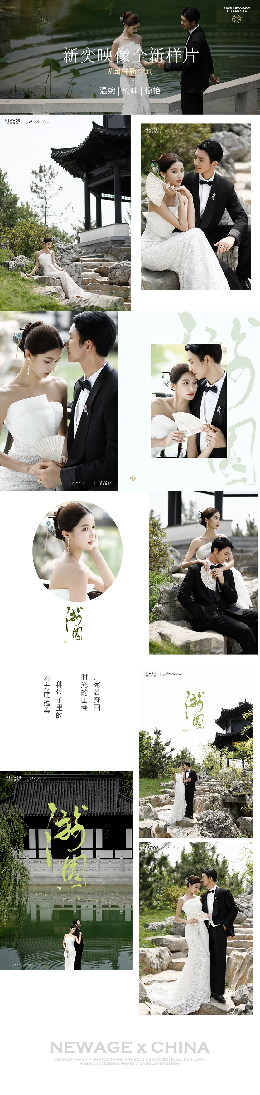 【店慶福利】遇見夢華錄般的中式美學(xué)