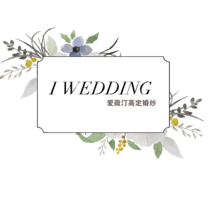 null爱薇汀高定婚纱