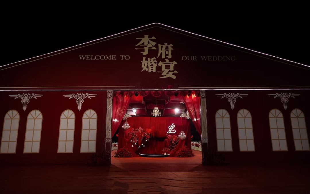 篷房婚禮