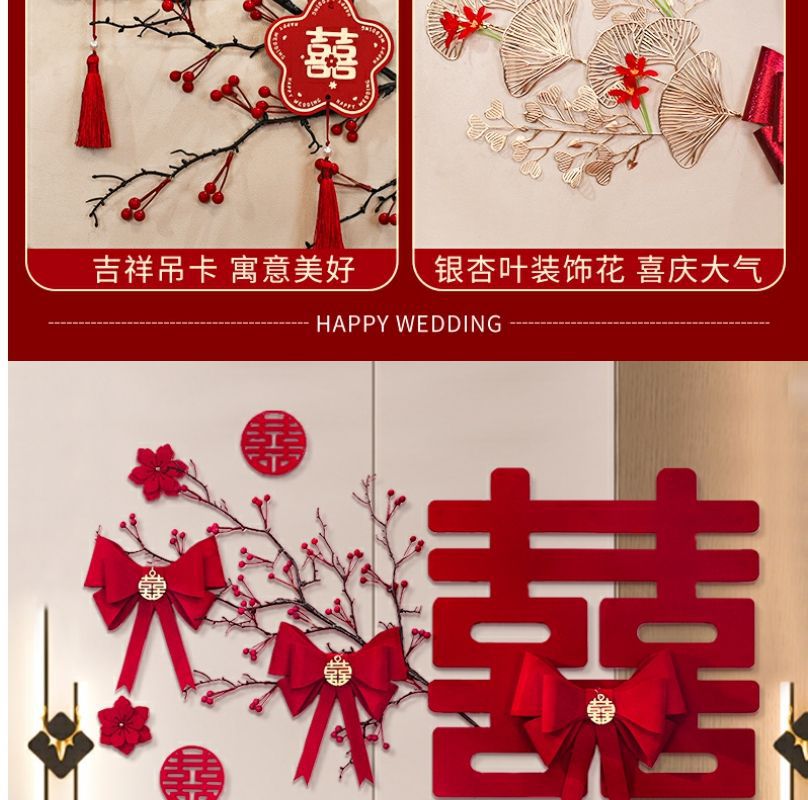 結(jié)婚臥室喜字拉花布置套裝