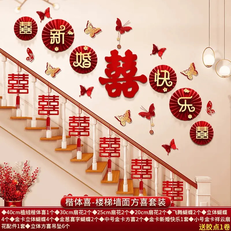 結(jié)婚樓梯拉花裝飾
