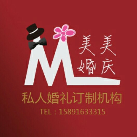 美美私人婚礼