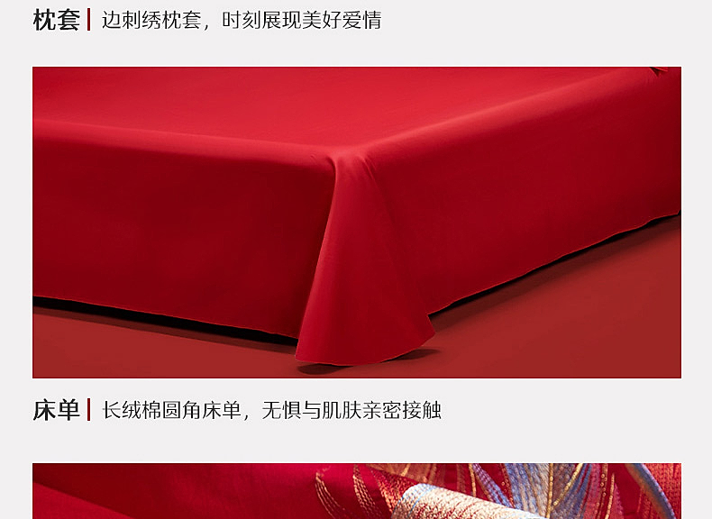 【水星家纺】龙凤大喜60S长绒棉套装组合婚礼床品