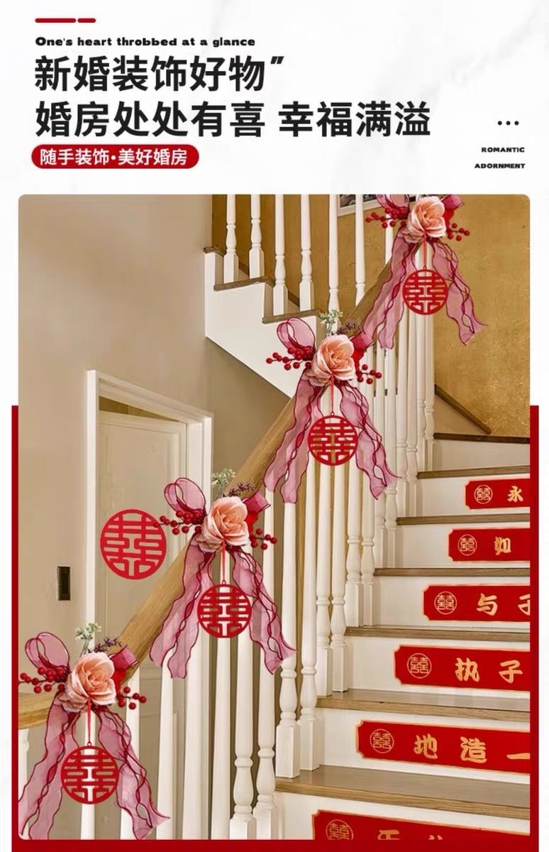 楼梯扶手装饰拉花套组