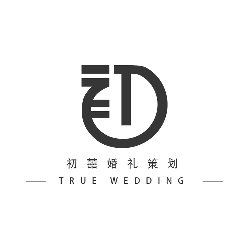 廈門初囍婚禮策劃