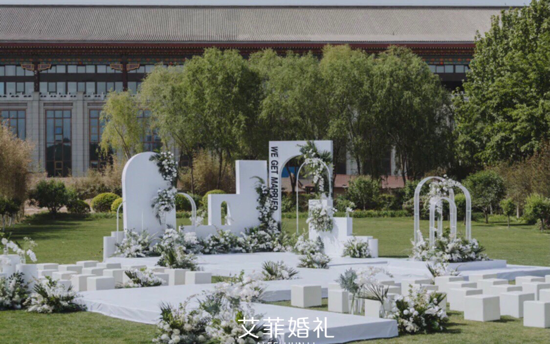 户外草坪婚礼【艾菲婚礼定制】