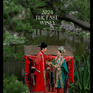 国风系列「中式婚礼」汉服婚纱照
