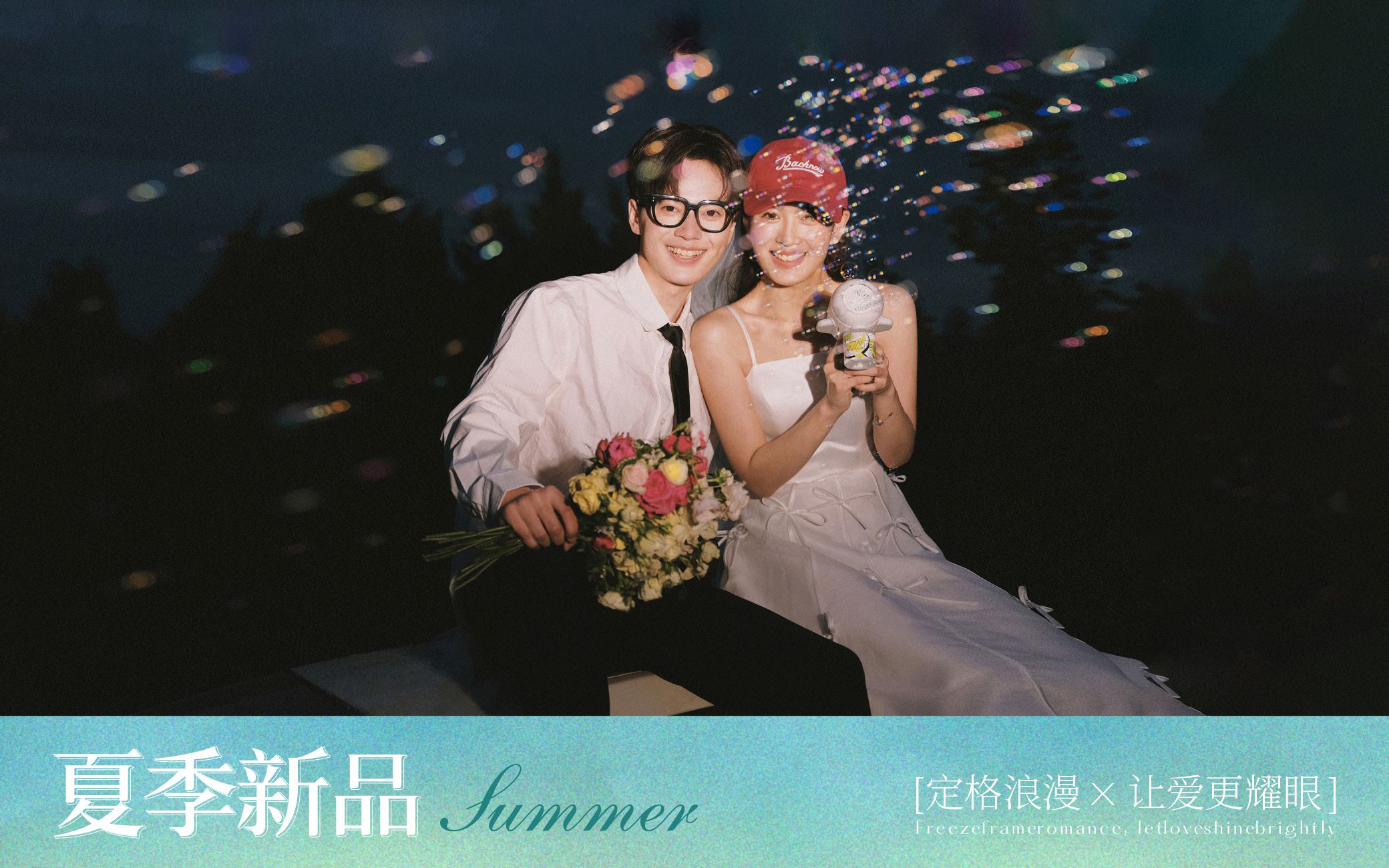2025夏日新品【创始人团队】高端订制婚纱摄影
