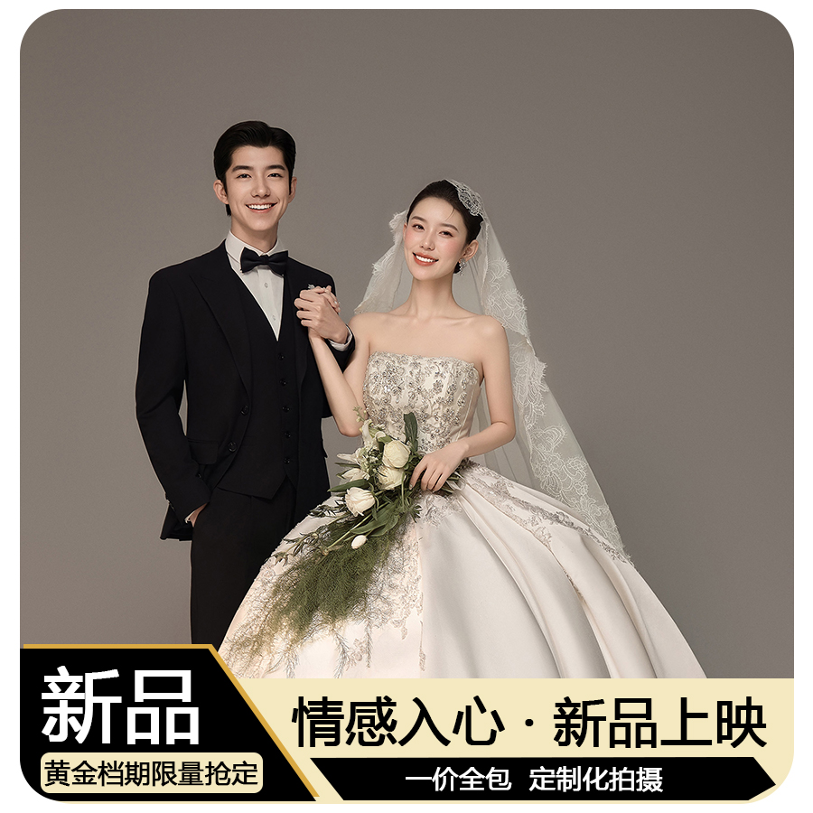 ☆研发团队☆高端套系-品质高-婚纱摄影