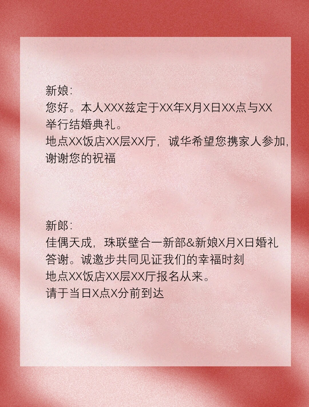 备婚| 婚礼邀请文案看着一篇就够了👈
