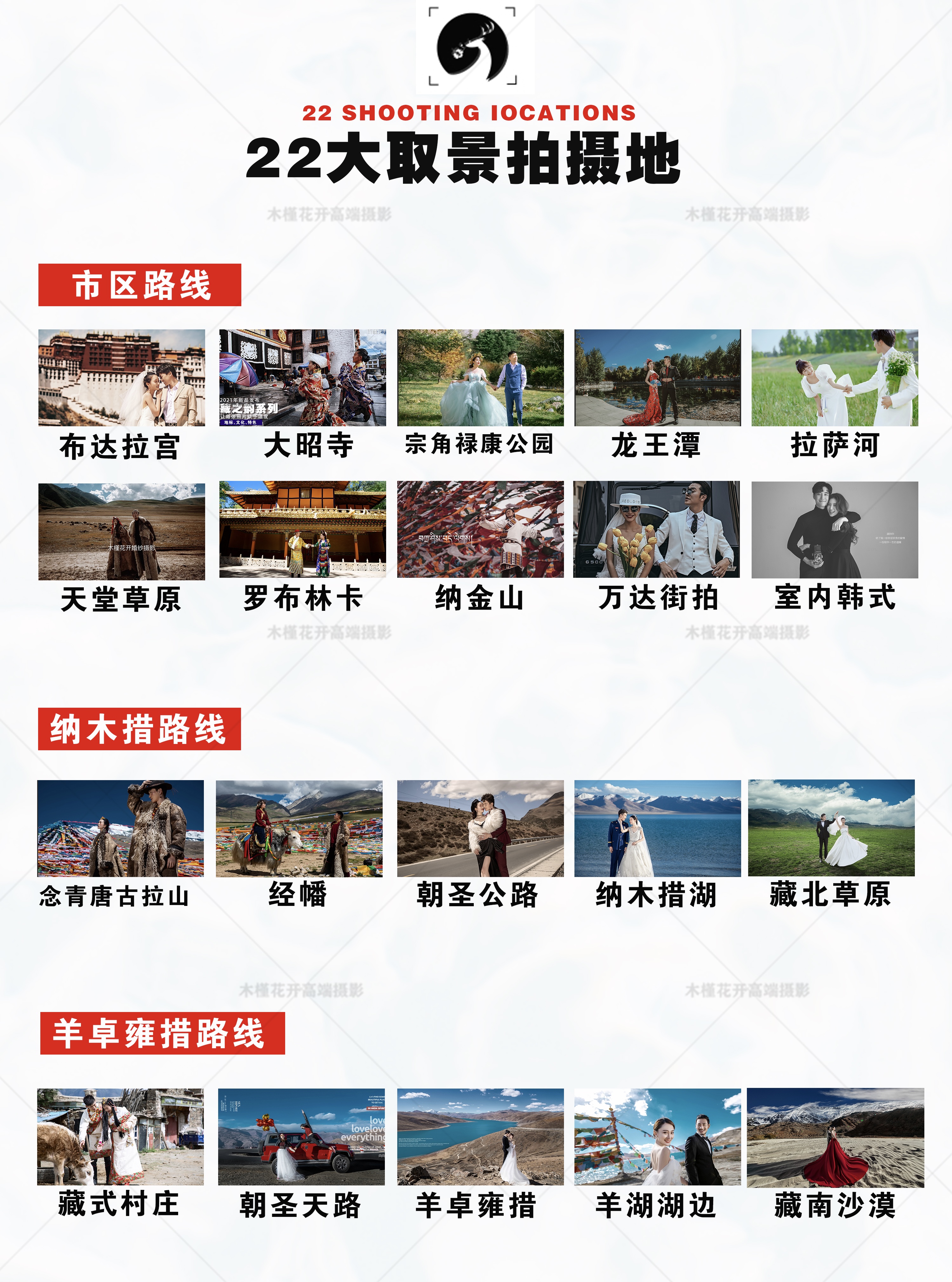 【明星同款】木槿花開結(jié)婚登記照