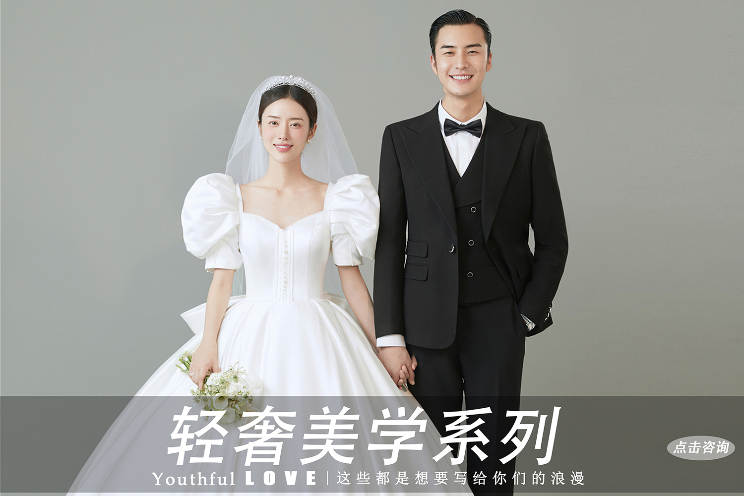 濮阳主推特惠婚纱照